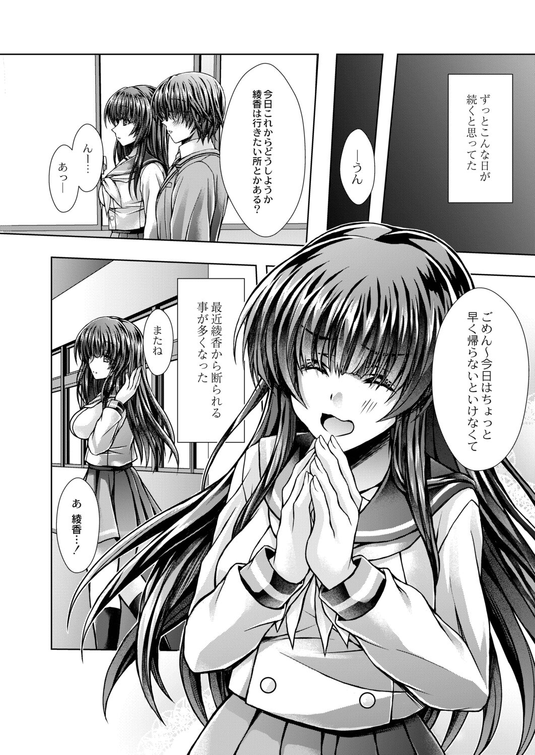 Konshuu no Bitch-san - Page 74