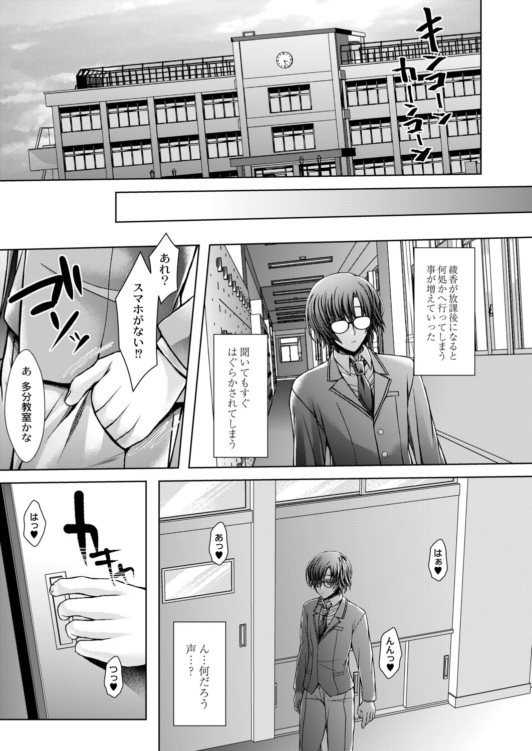Konshuu no Bitch-san - Page 75