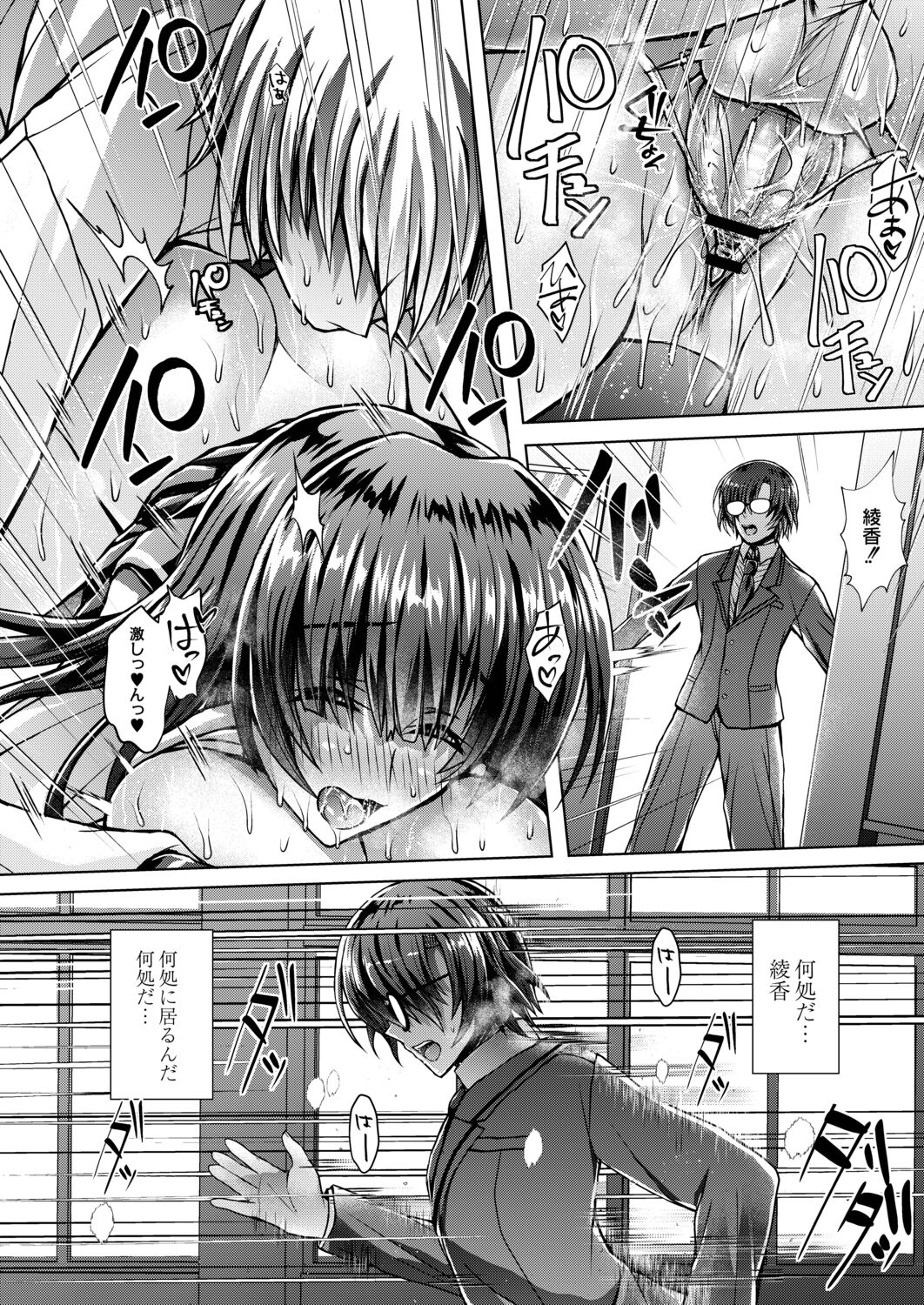 Konshuu no Bitch-san - Page 90