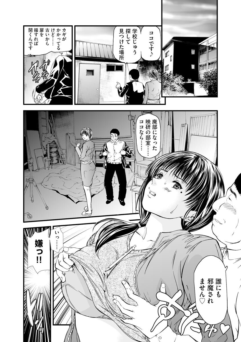 Kairaku Kyoushitsu - Page 114