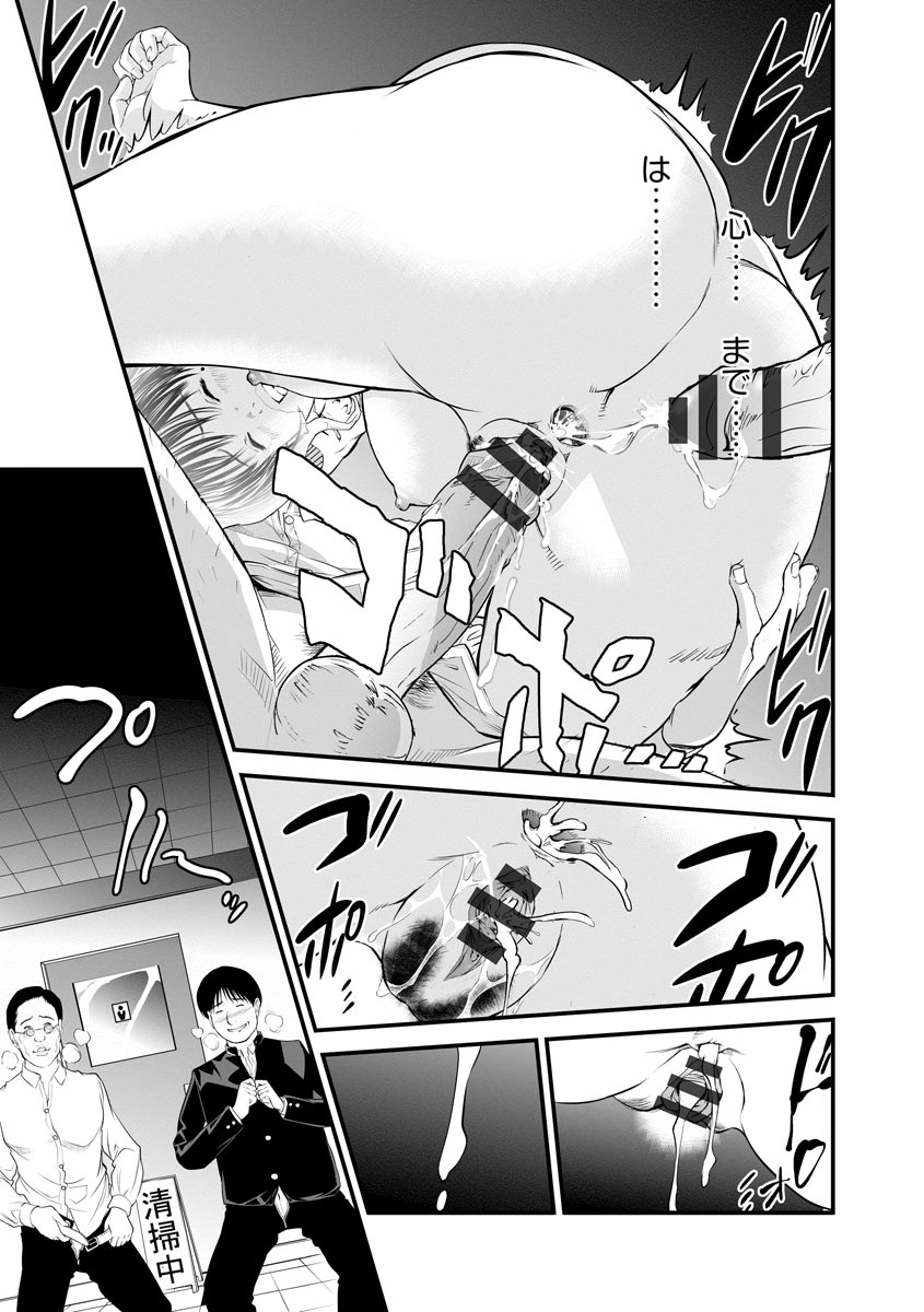 Kairaku Kyoushitsu - Page 165