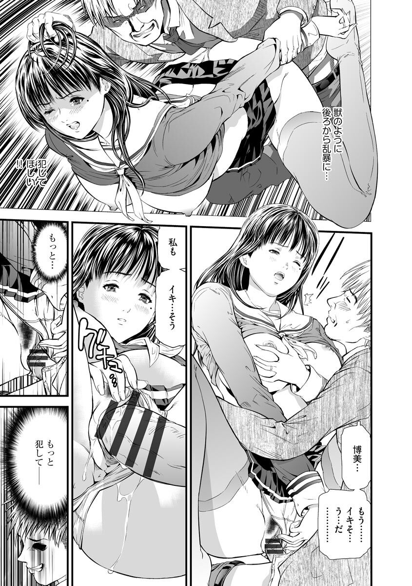 Kairaku Kyoushitsu - Page 17