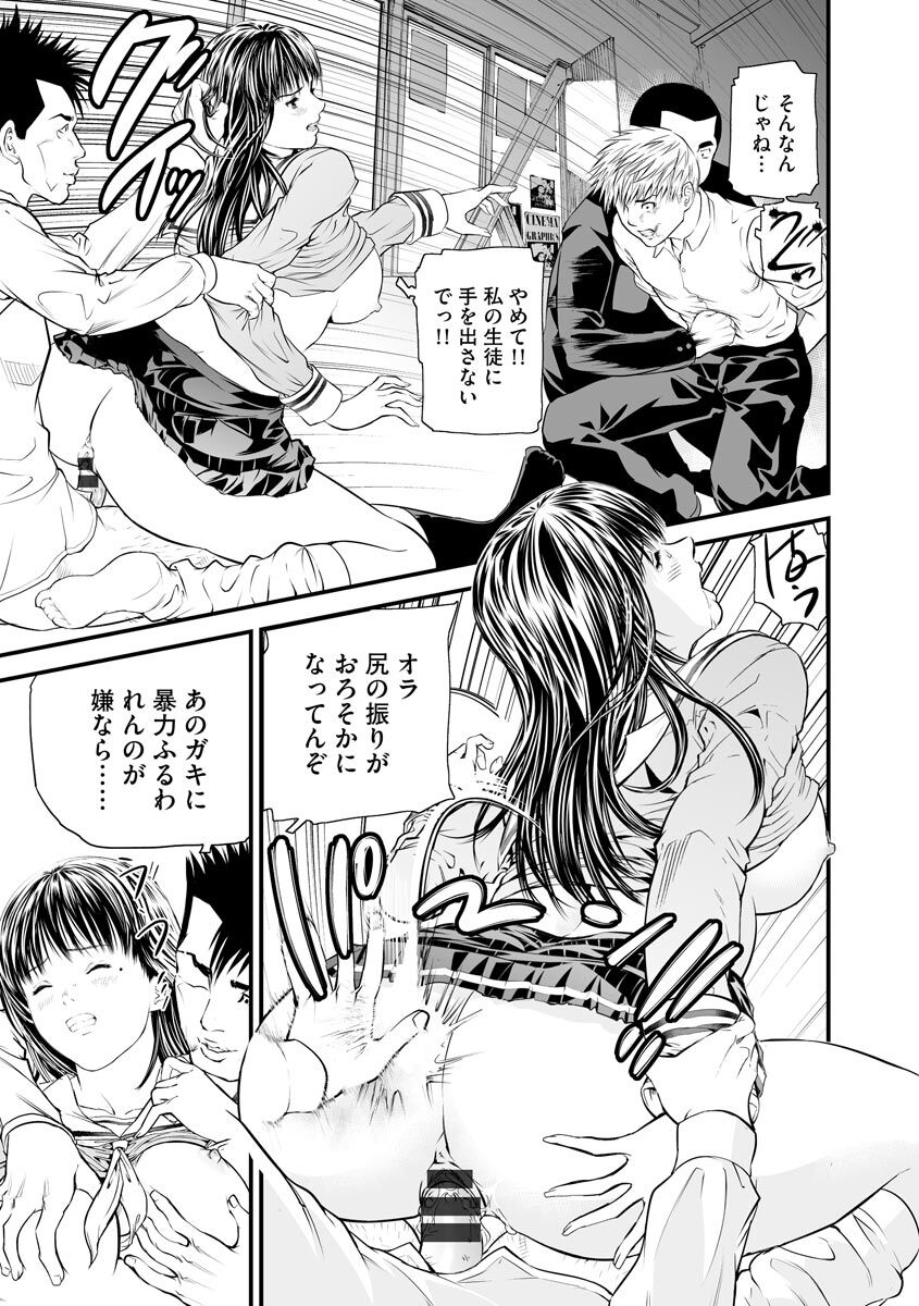 Kairaku Kyoushitsu - Page 175