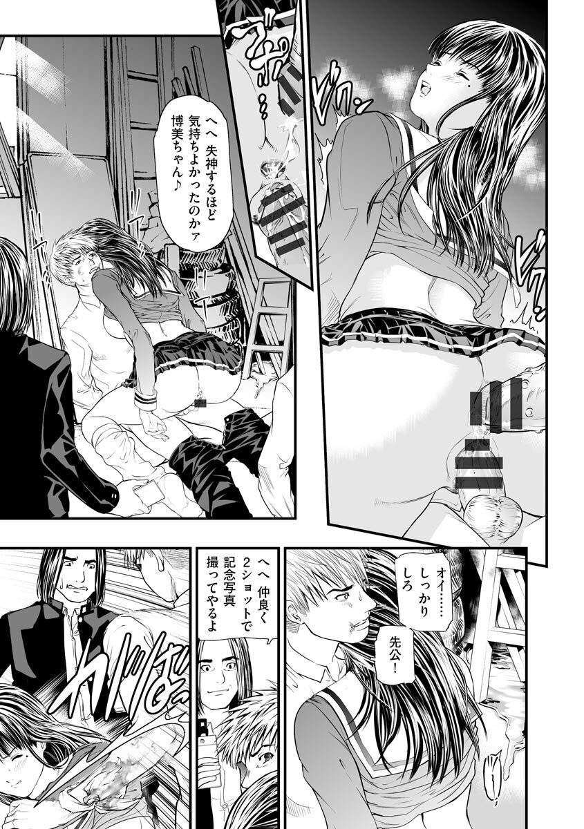 Kairaku Kyoushitsu - Page 193