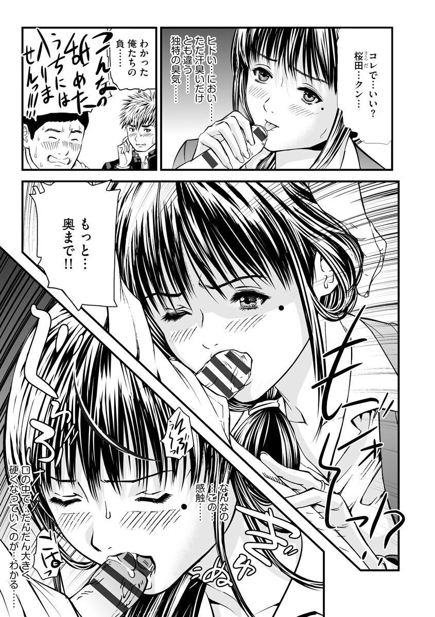 Kairaku Kyoushitsu - Page 25