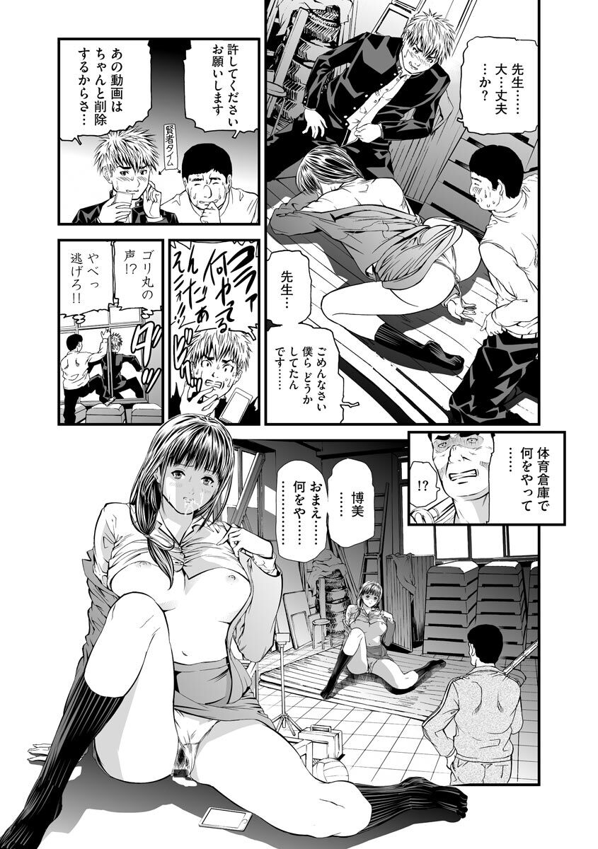 Kairaku Kyoushitsu - Page 38
