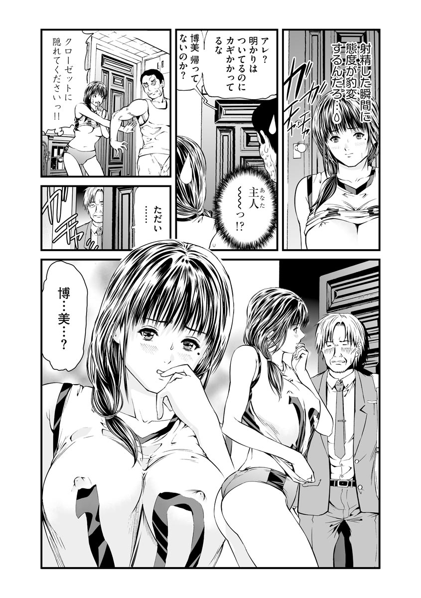 Kairaku Kyoushitsu - Page 56