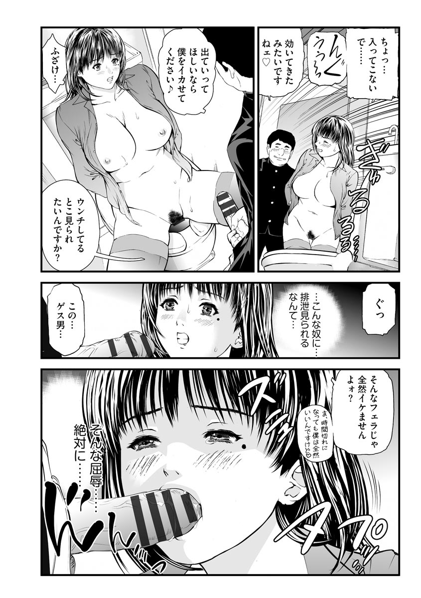 Kairaku Kyoushitsu - Page 82