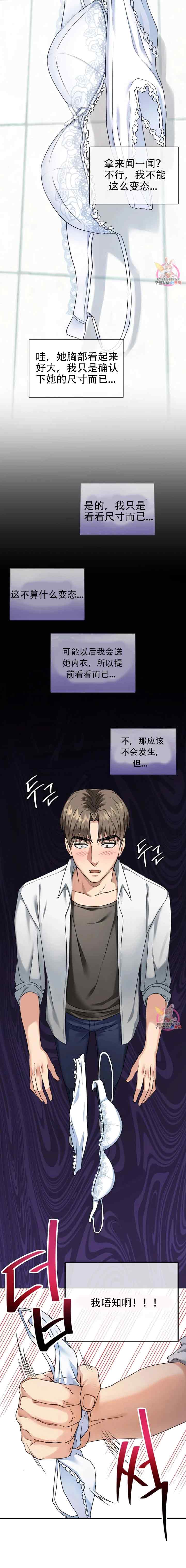 [韩漫] I Can't Stand It,Ajumma (我受不了了，阿姨) 第1-30话 [GGBond个人汉化] - Page 16