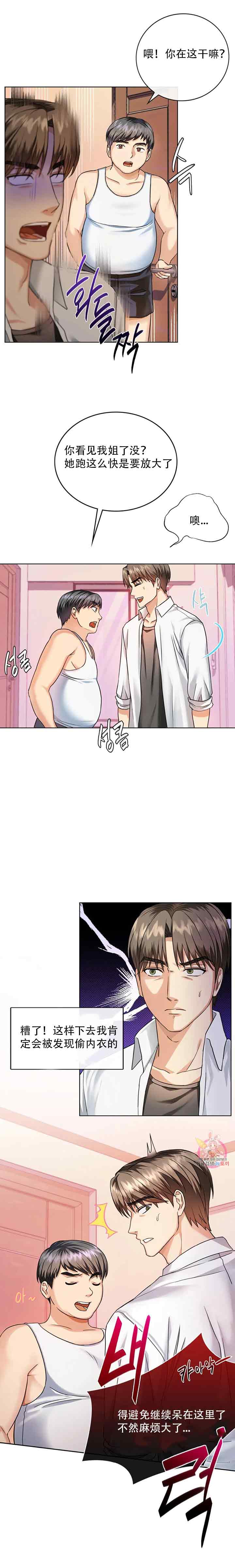 [韩漫] I Can't Stand It,Ajumma (我受不了了，阿姨) 第1-30话 [GGBond个人汉化] - Page 22