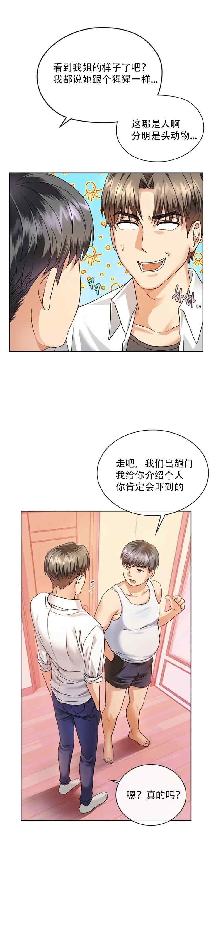 [韩漫] I Can't Stand It,Ajumma (我受不了了，阿姨) 第1-30话 [GGBond个人汉化] - Page 23