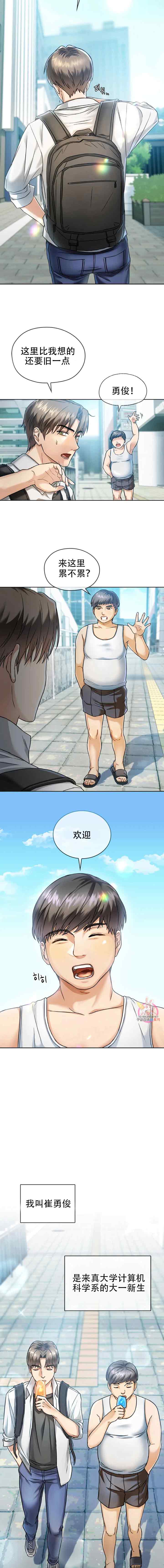 [韩漫] I Can't Stand It,Ajumma (我受不了了，阿姨) 第1-30话 [GGBond个人汉化] - Page 3