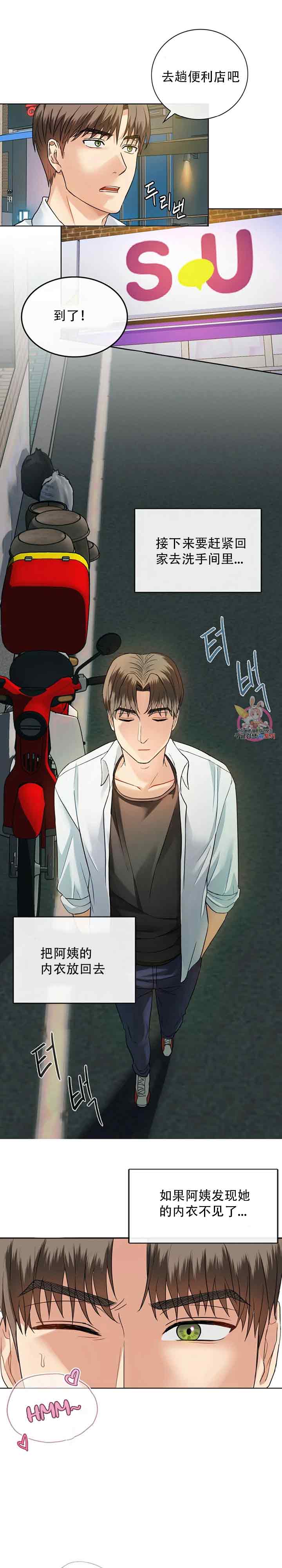 [韩漫] I Can't Stand It,Ajumma (我受不了了，阿姨) 第1-30话 [GGBond个人汉化] - Page 32