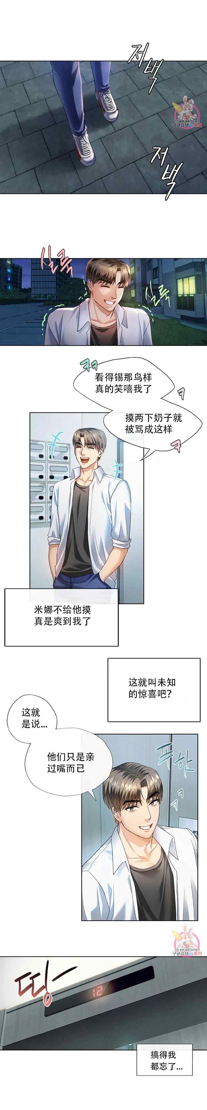[韩漫] I Can't Stand It,Ajumma (我受不了了，阿姨) 第1-30话 [GGBond个人汉化] - Page 36