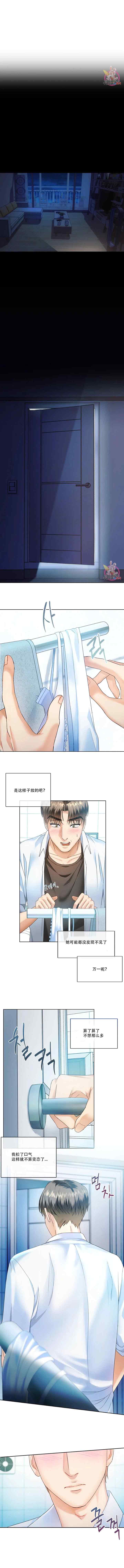 [韩漫] I Can't Stand It,Ajumma (我受不了了，阿姨) 第1-30话 [GGBond个人汉化] - Page 38