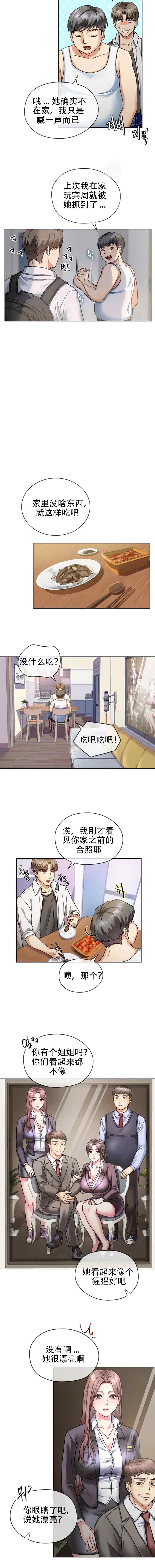 [韩漫] I Can't Stand It,Ajumma (我受不了了，阿姨) 第1-30话 [GGBond个人汉化] - Page 7