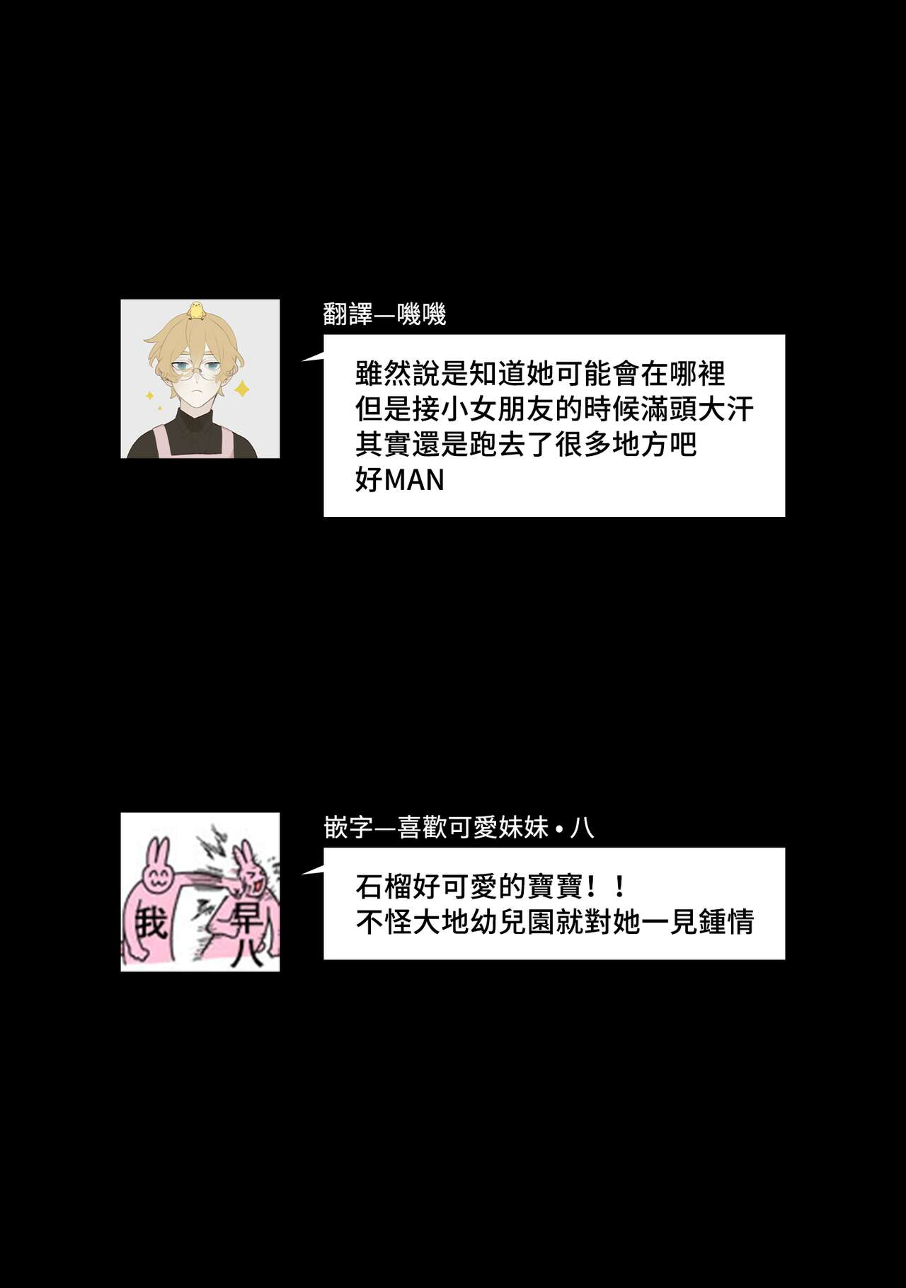 mukuchina osananajimi wa muttsuri dekiai danshi? | 寡言少语的青梅竹马其实是个宠妻狂魔 - Page 33