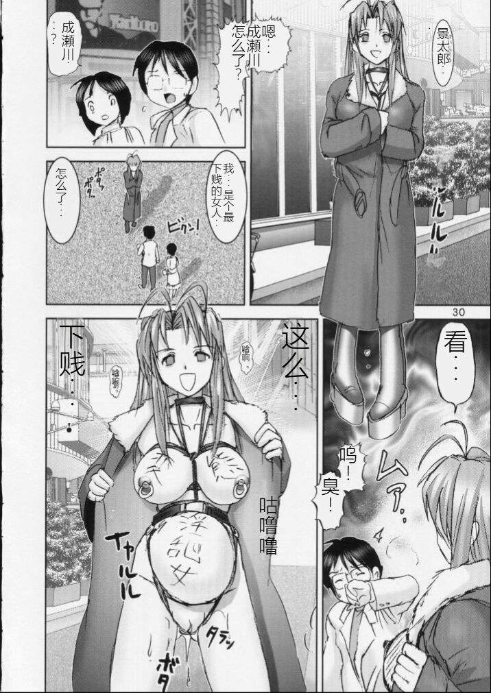 Page 30 of Kichikuna