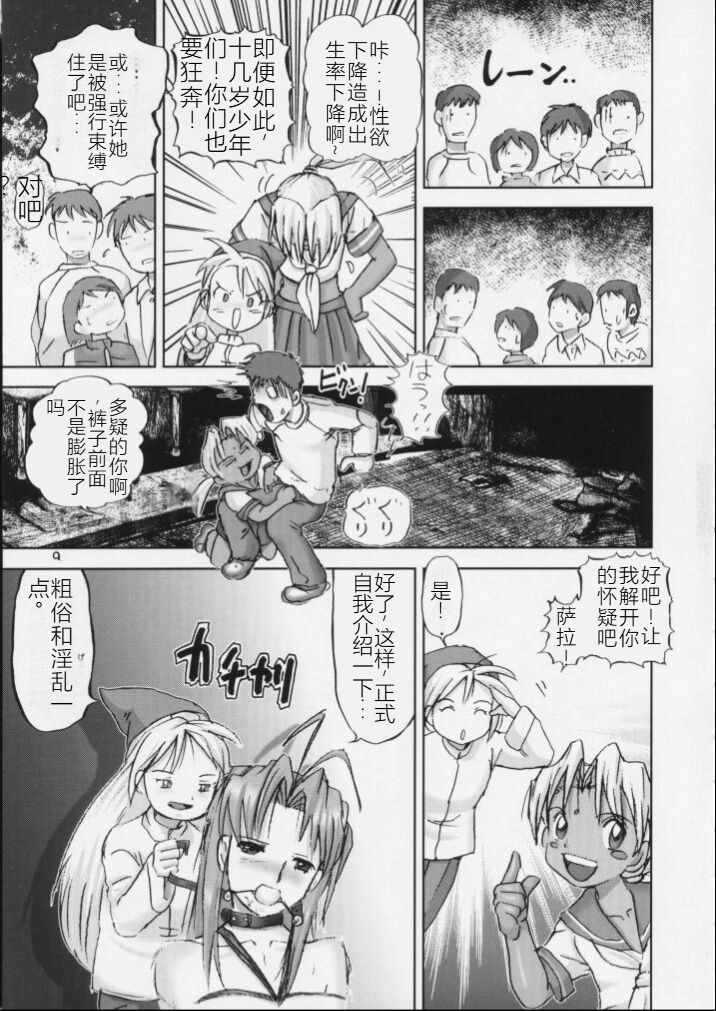 Page 9 of Kichikuna