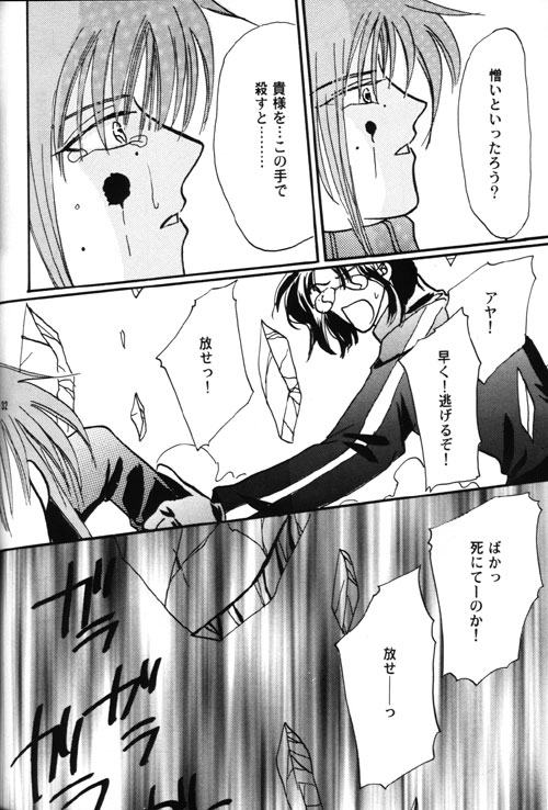 AYA-schandung - Page 12