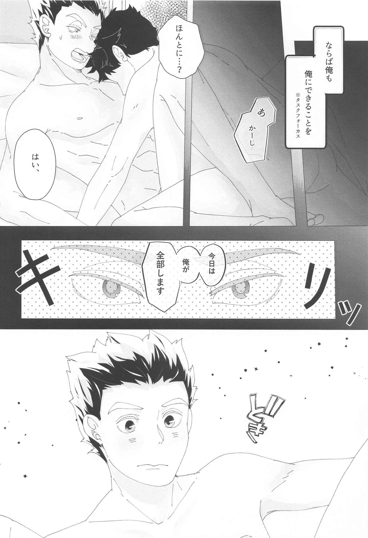 Magarinari ni mo Koibito nanode - Page 21