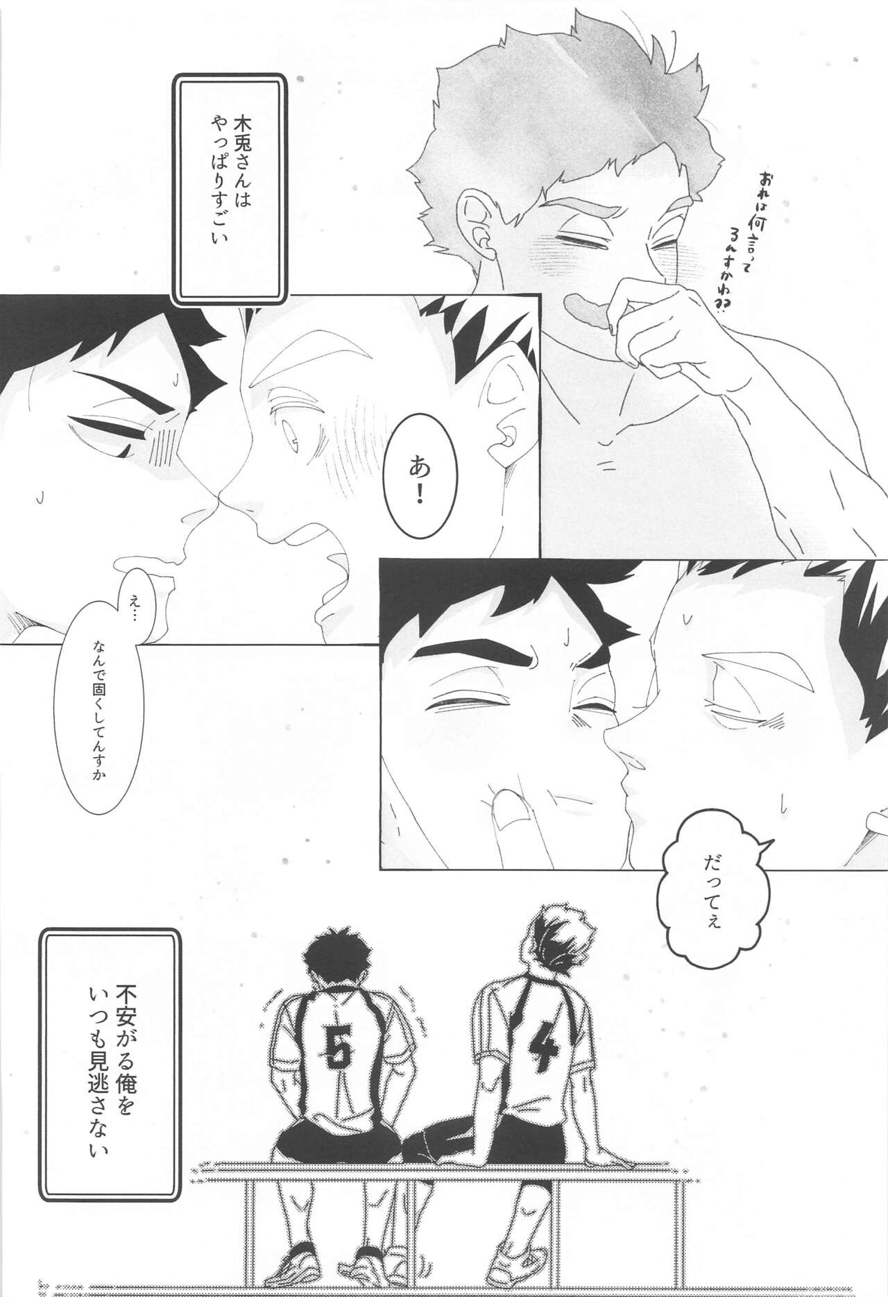 Magarinari ni mo Koibito nanode - Page 39