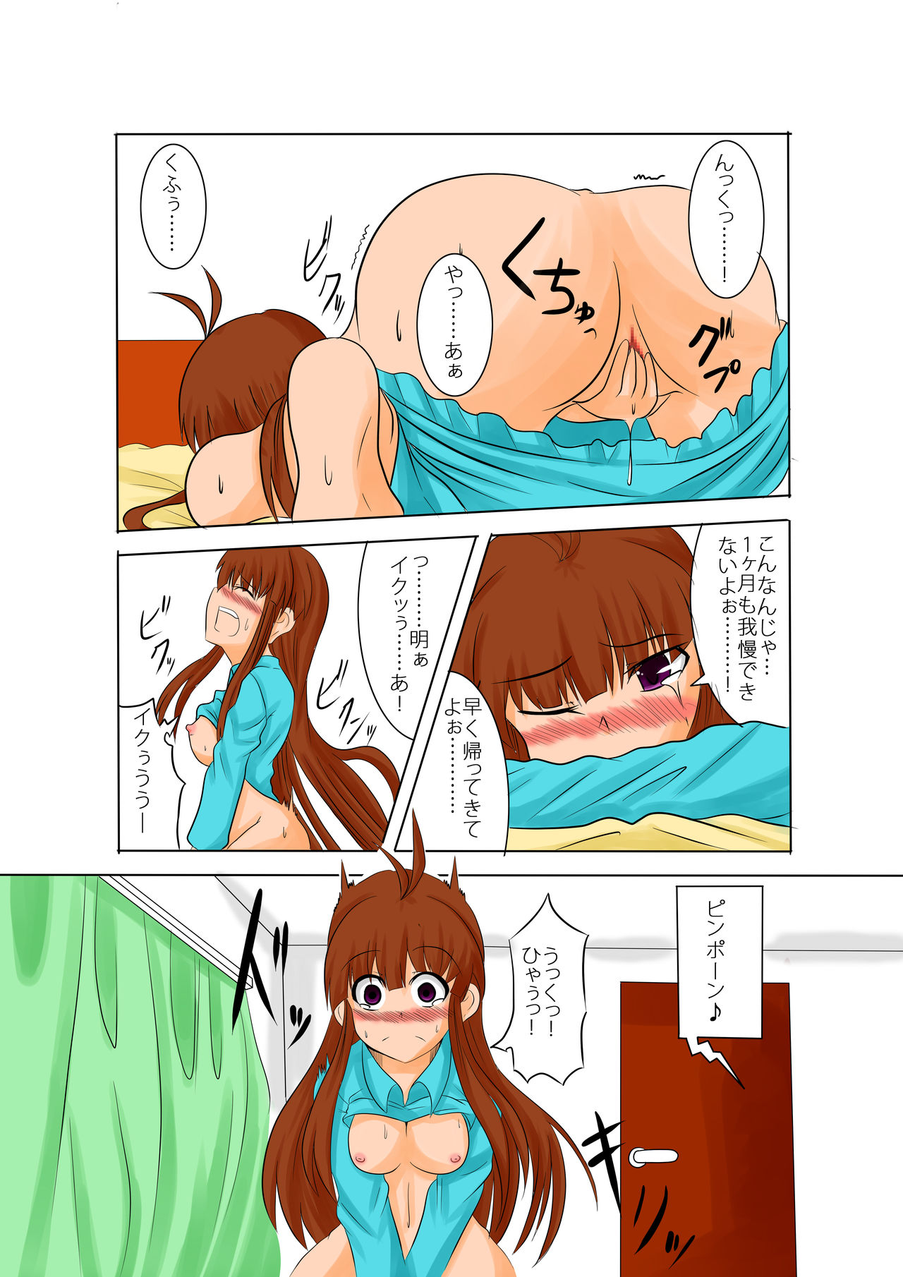 Anata no Ko o Haramu made - Page 12