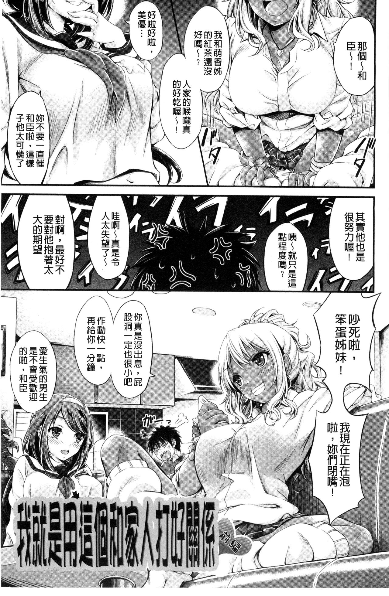 Love Juice Fountain 淫汁愛液飛濺的噴泉 - Page 15