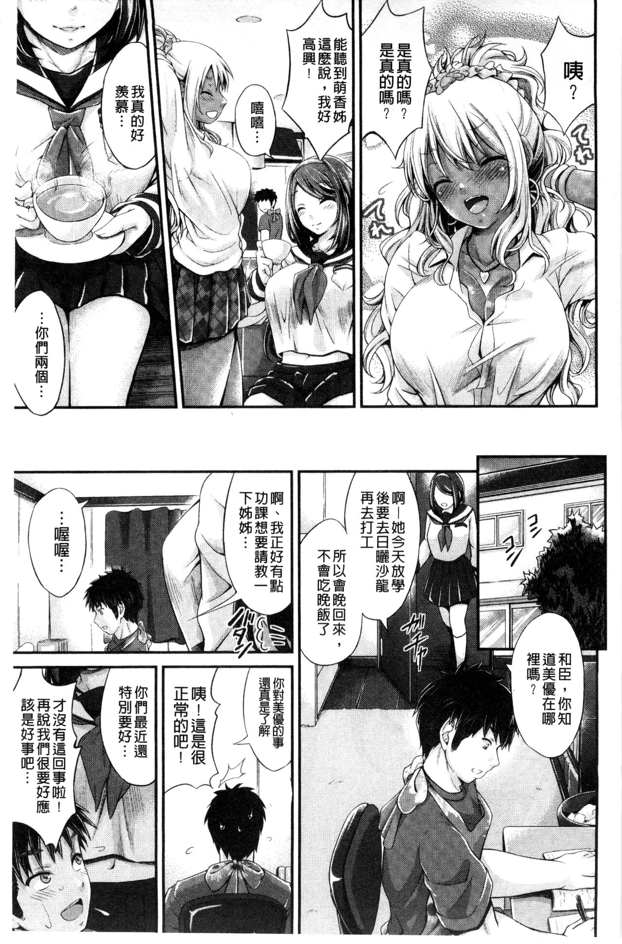 Love Juice Fountain 淫汁愛液飛濺的噴泉 - Page 41