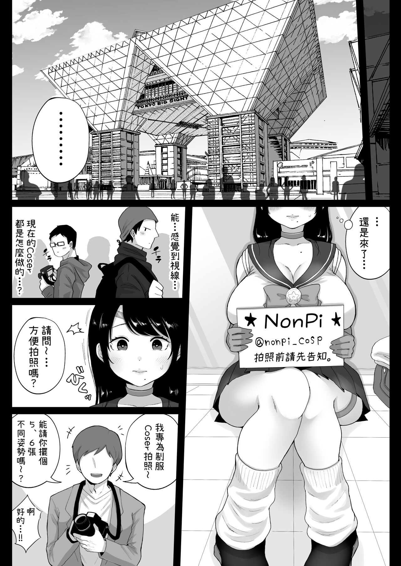 Cos Hame Hitozuma Koubiroku - Page 49