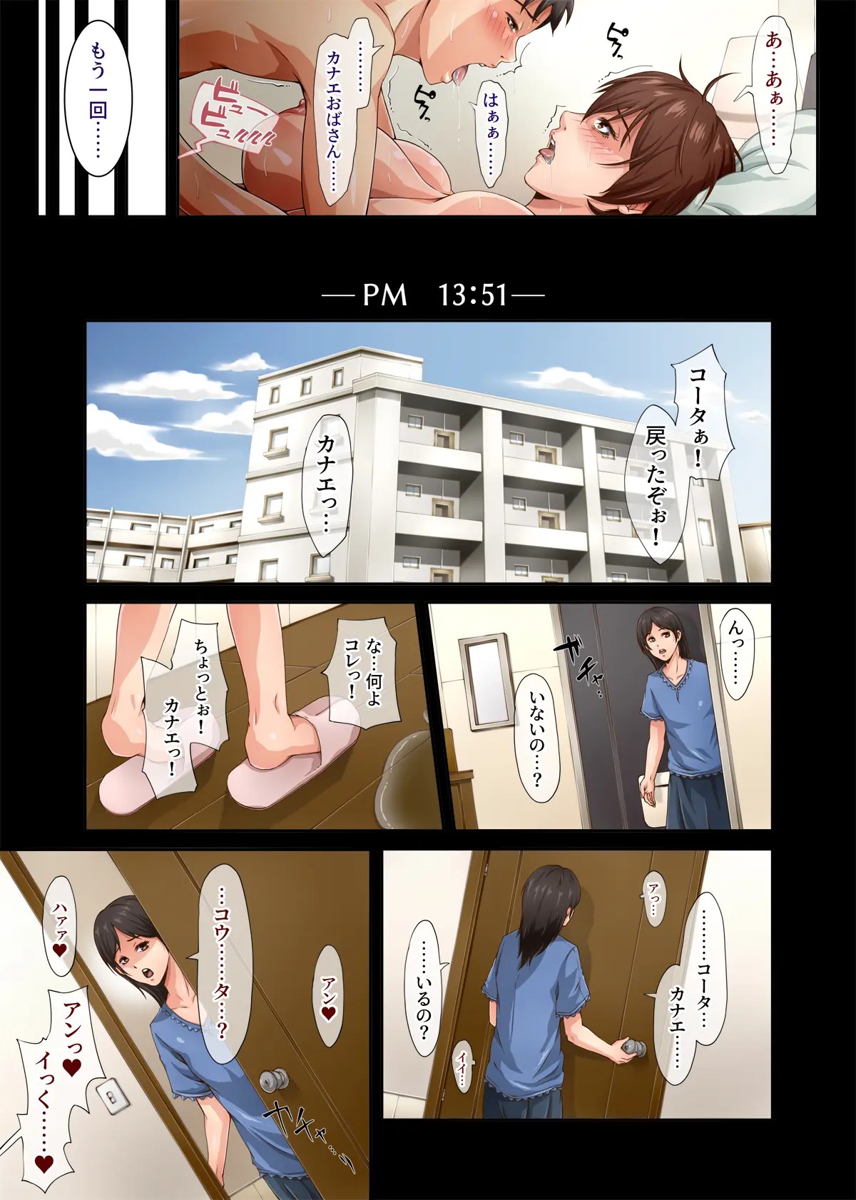 Chijo Danchi no Himitsu - Page 39