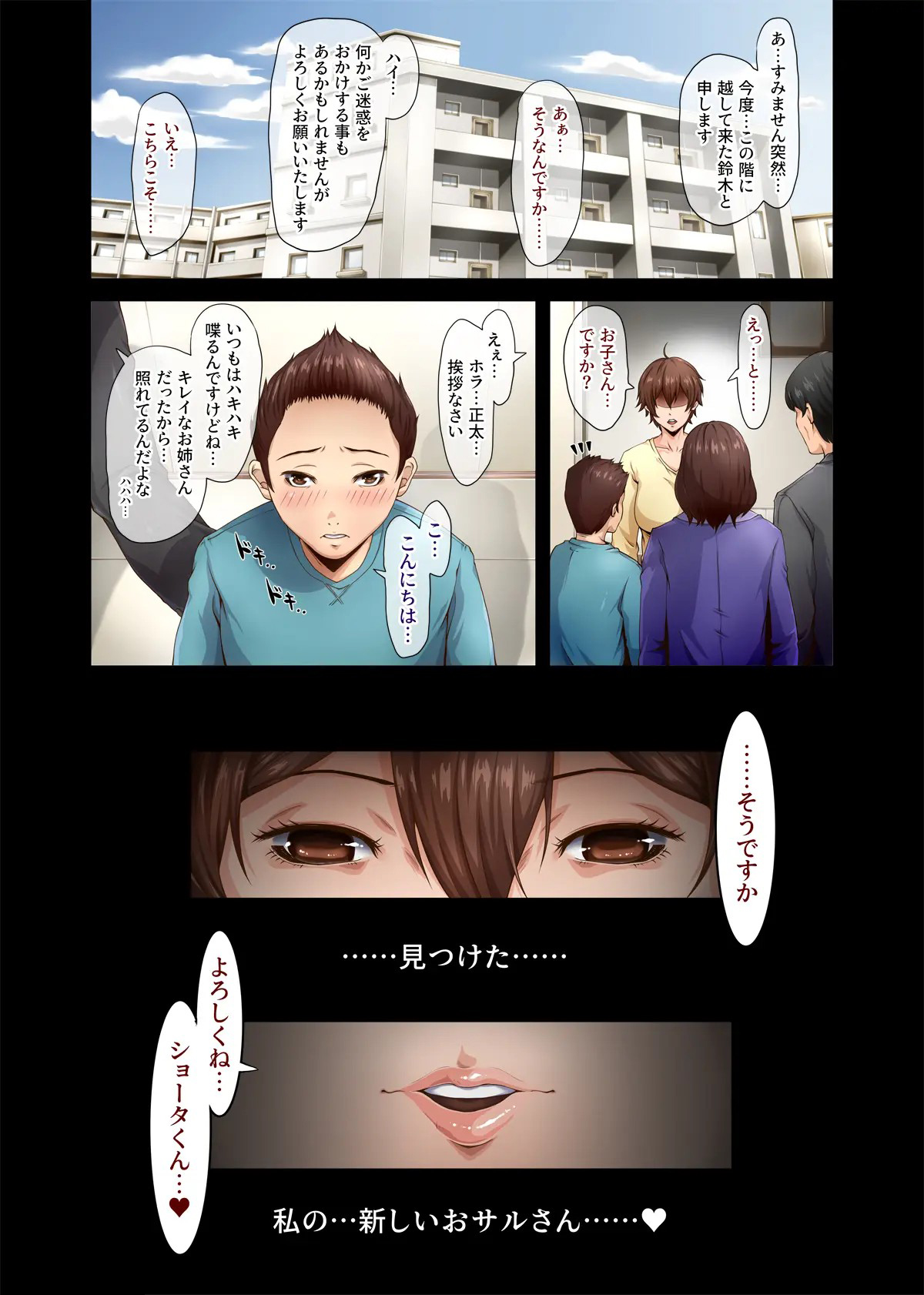 Chijo Danchi no Himitsu - Page 45