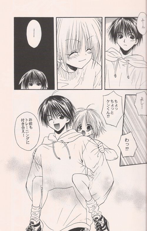Distance - Page 12
