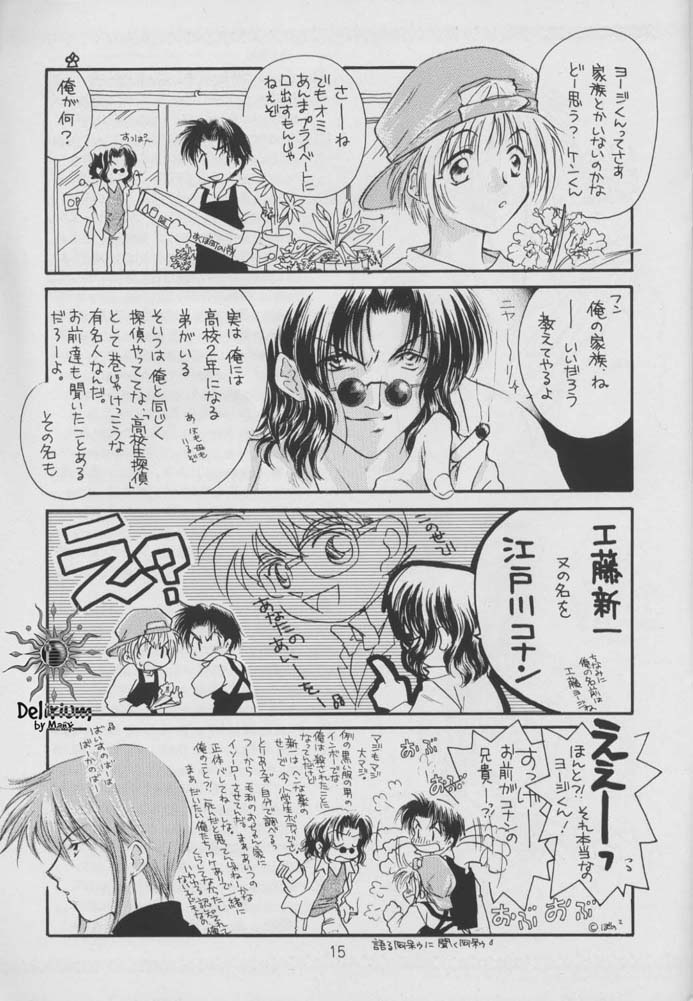 SHATEI KYORI - Page 13