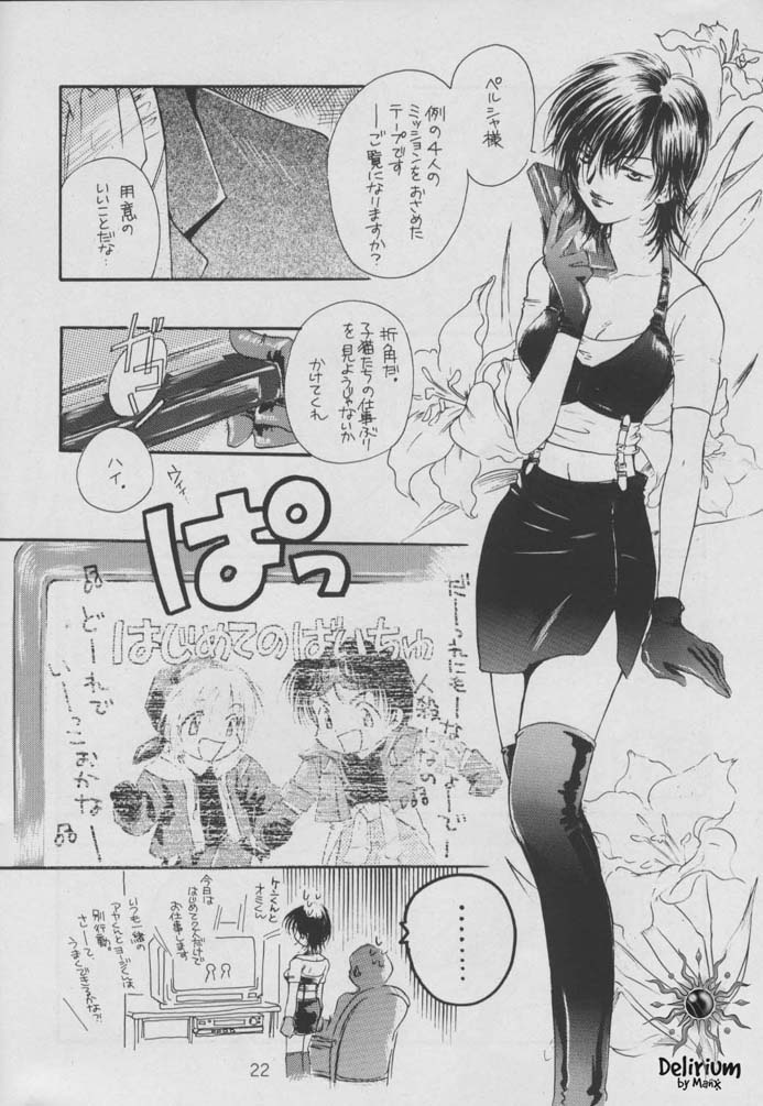 SHATEI KYORI - Page 20