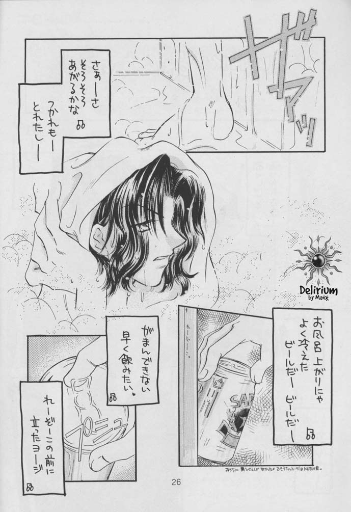 SHATEI KYORI - Page 24