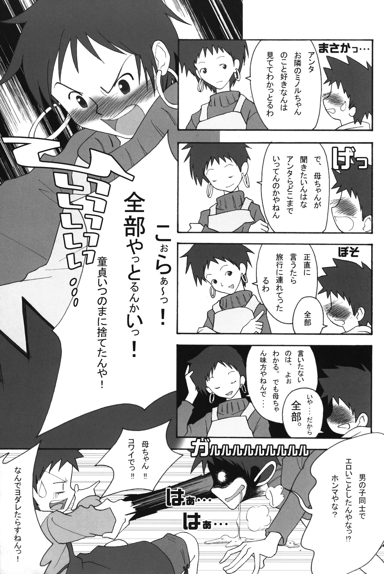 Itsumademo Tomodachi de itai kara.03 - Page 12