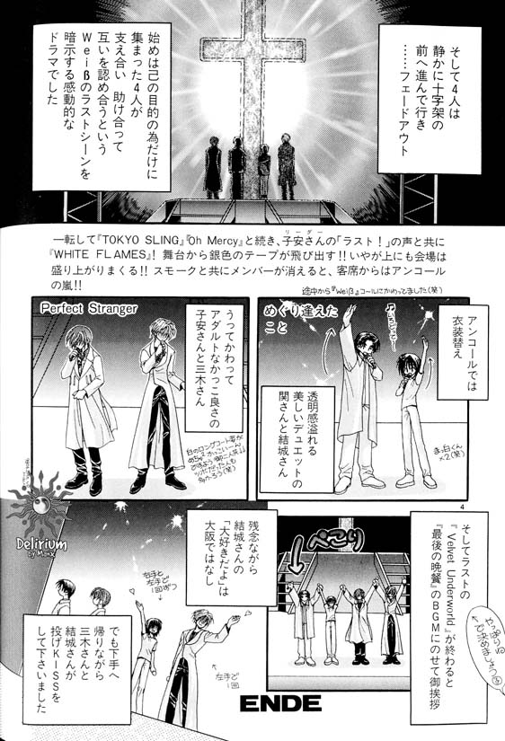 Ja! Weiss 1 Anthology - Page 129