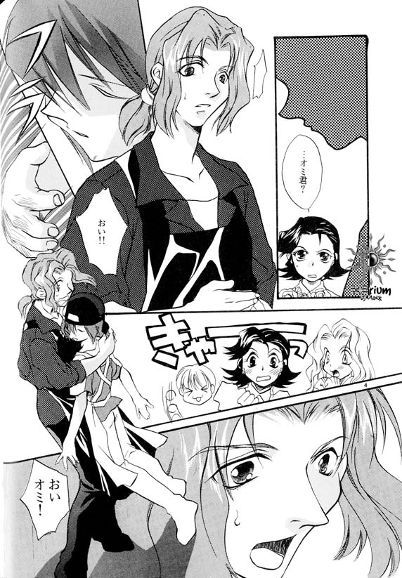 Ja! Weiss 1 Anthology - Page 13