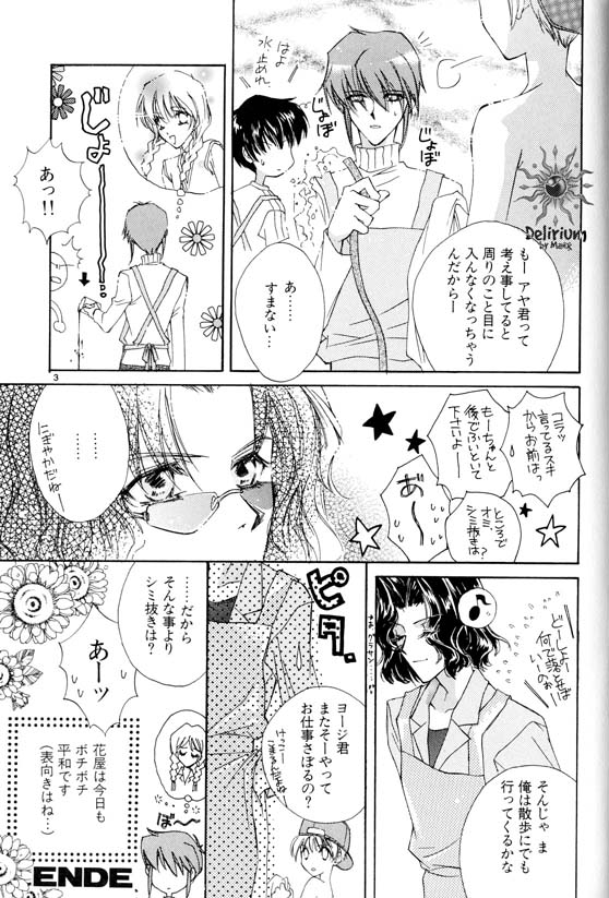 Ja! Weiss 1 Anthology - Page 132