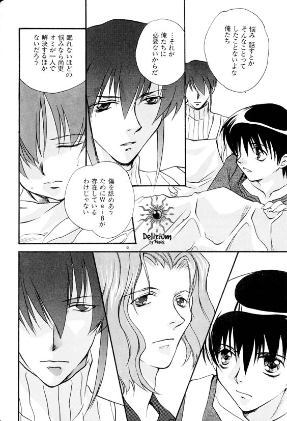 Ja! Weiss 1 Anthology - Page 15