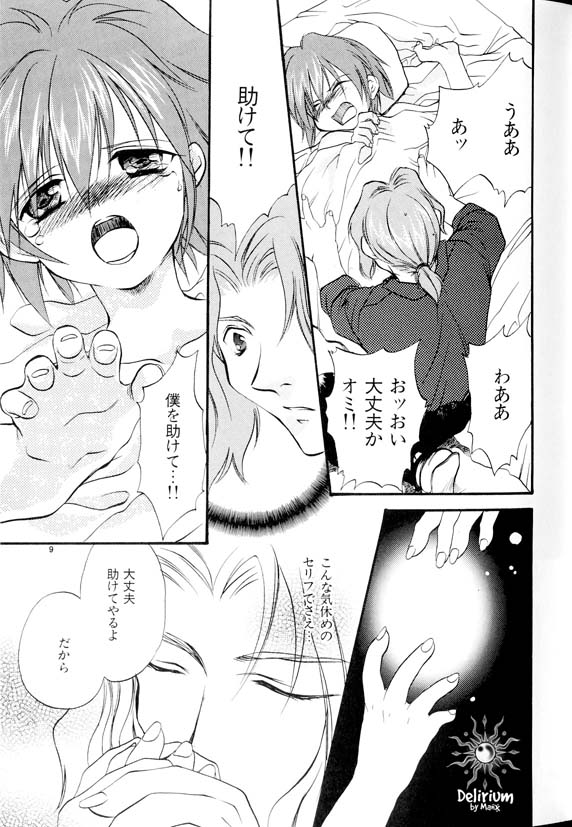 Ja! Weiss 1 Anthology - Page 18