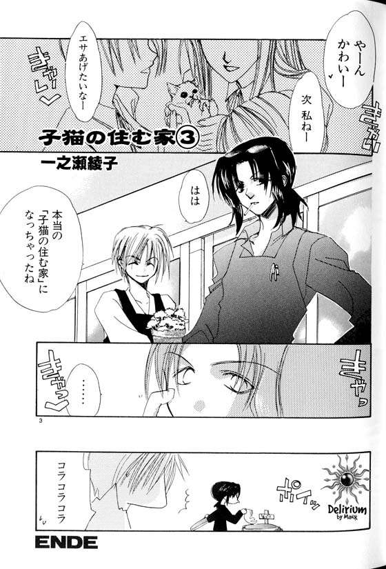 Ja! Weiss 1 Anthology - Page 40