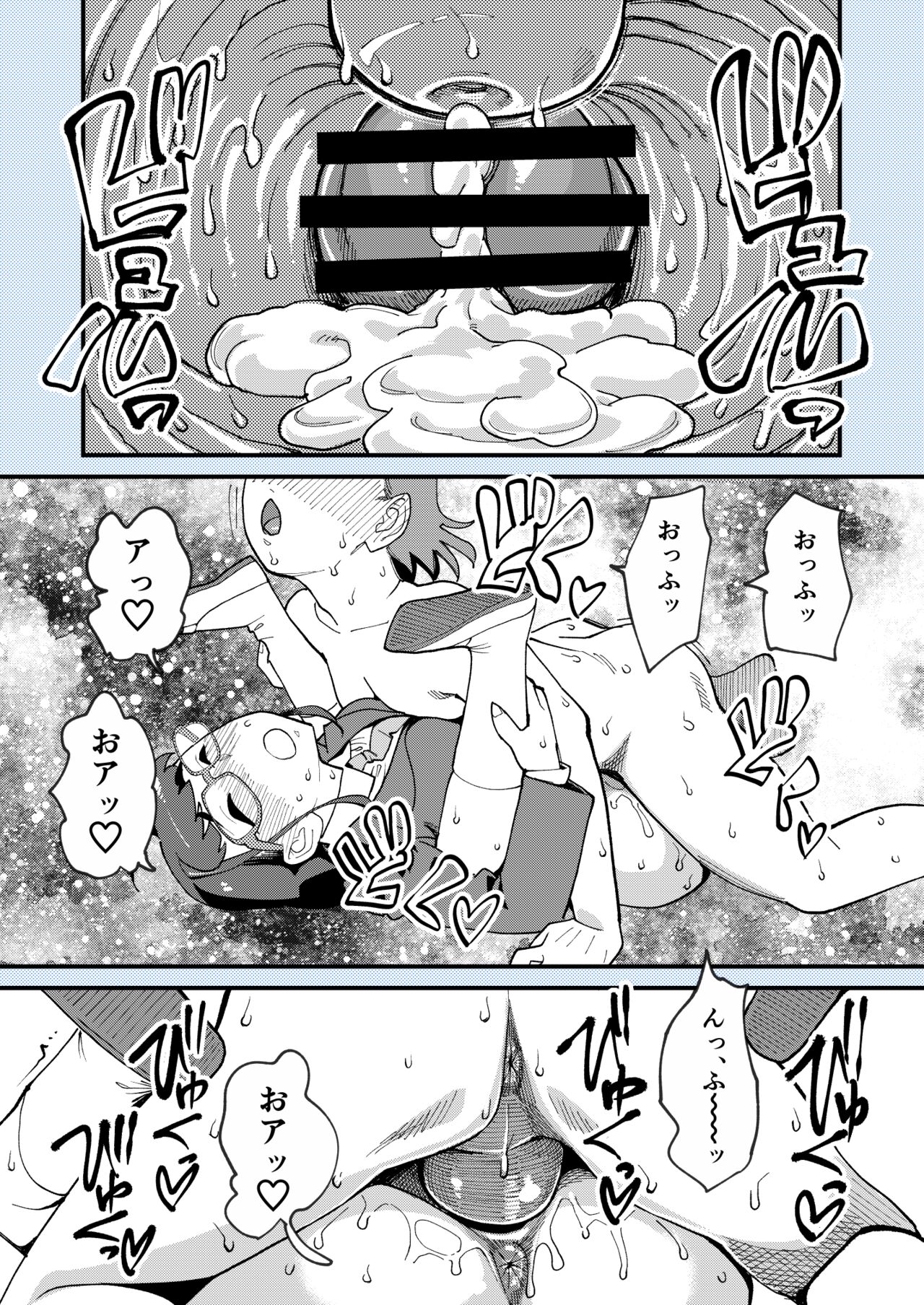 Makoto-san wa Haramitai - Page 30
