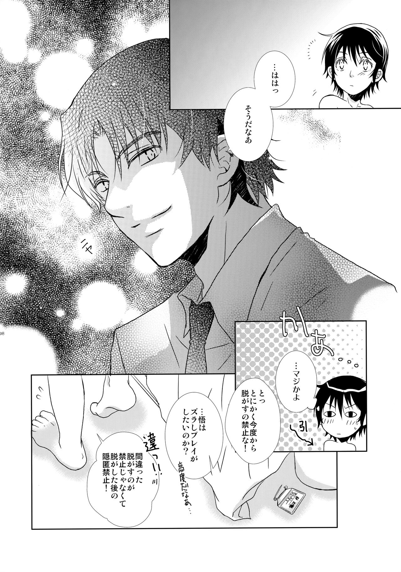 bkmc Sairoku Hon 3 - Page 107