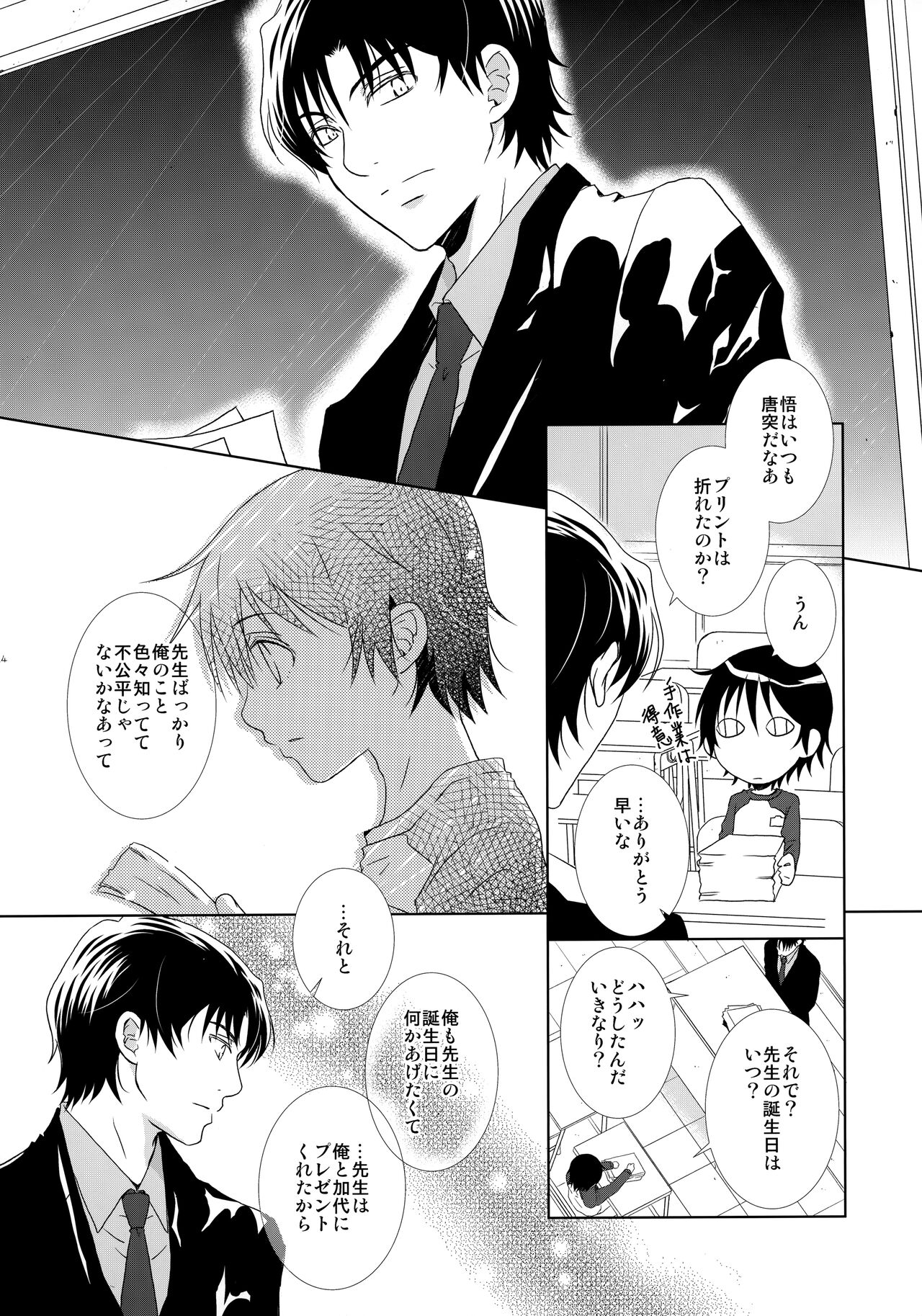 bkmc Sairoku Hon 3 - Page 113
