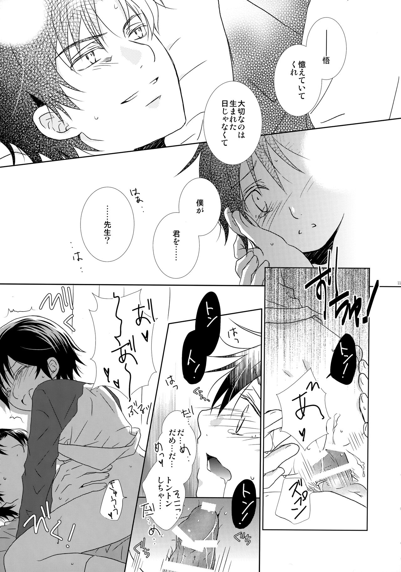 bkmc Sairoku Hon 3 - Page 118