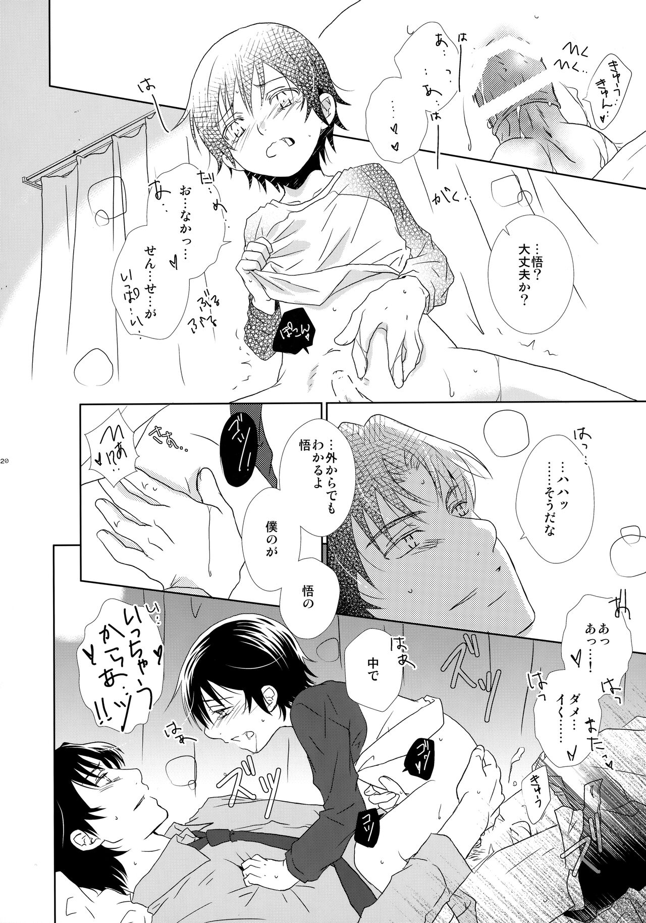 bkmc Sairoku Hon 3 - Page 119