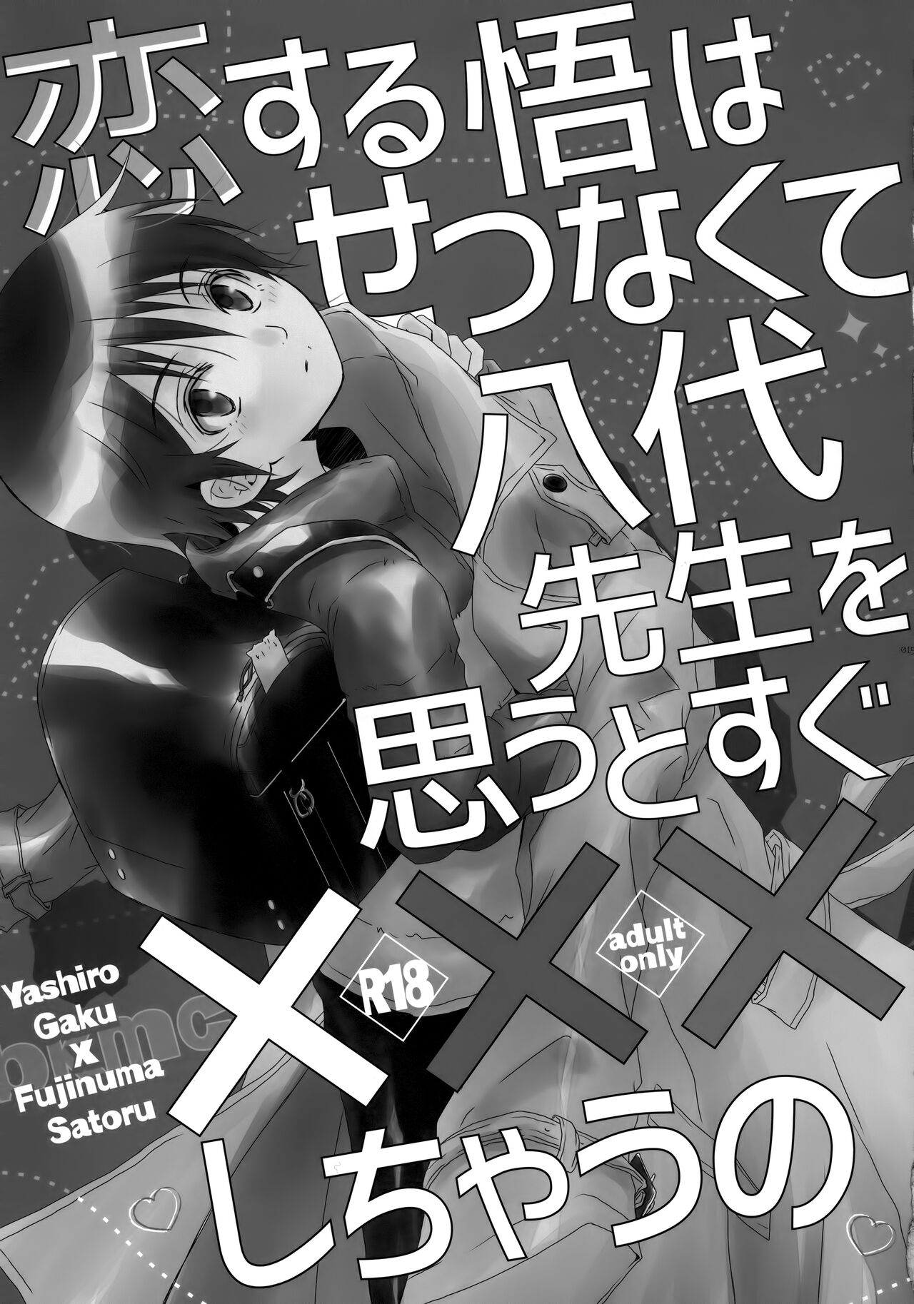 bkmc Sairoku Hon 3 - Page 14