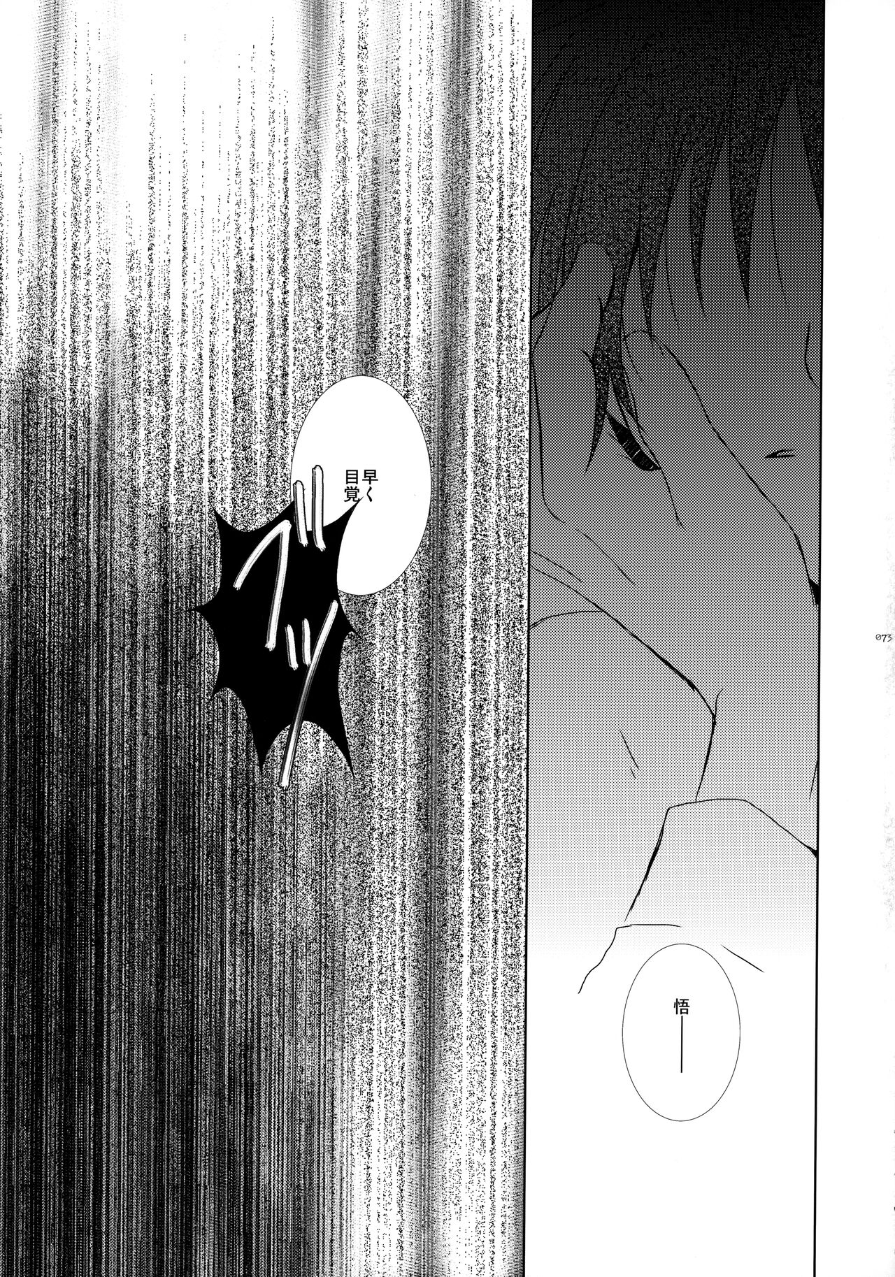 bkmc Sairoku Hon 3 - Page 72